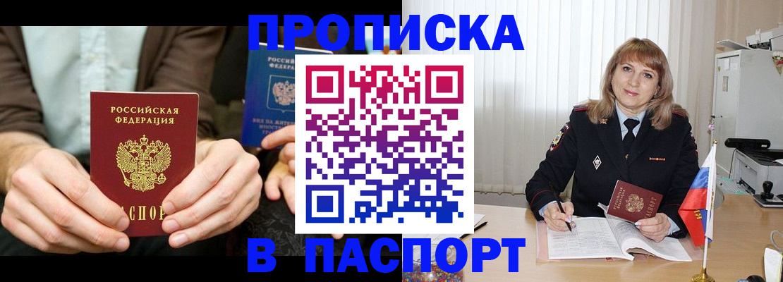 временная регистрация 2025 в Сосновоборске