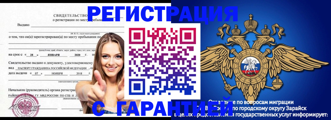 регистрация в Сосновоборске